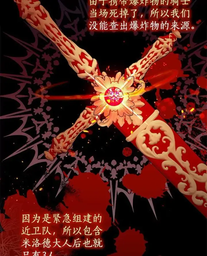 《我的暴君变成小孩儿了》10.天造地设的一对图34