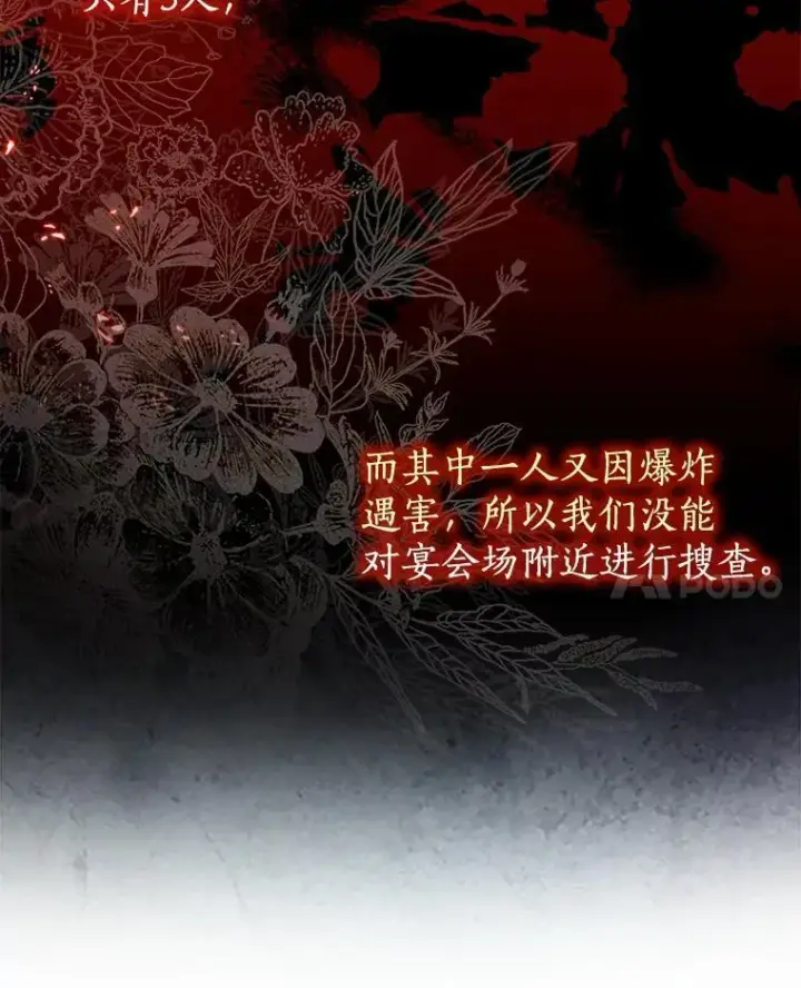 《我的暴君变成小孩儿了》10.天造地设的一对图35