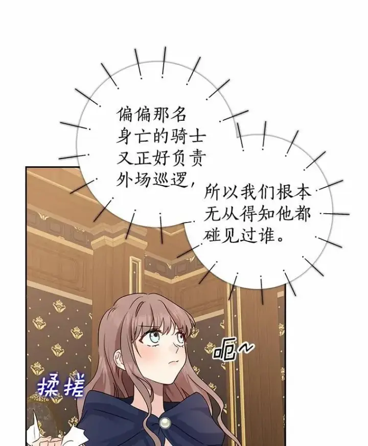 《我的暴君变成小孩儿了》10.天造地设的一对图36