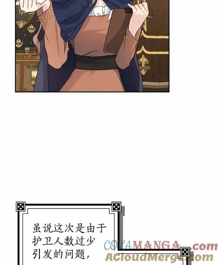 《我的暴君变成小孩儿了》10.天造地设的一对图37