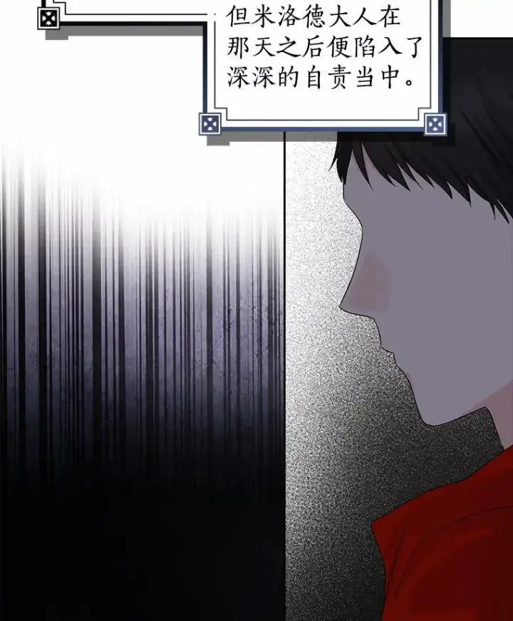 《我的暴君变成小孩儿了》10.天造地设的一对图38