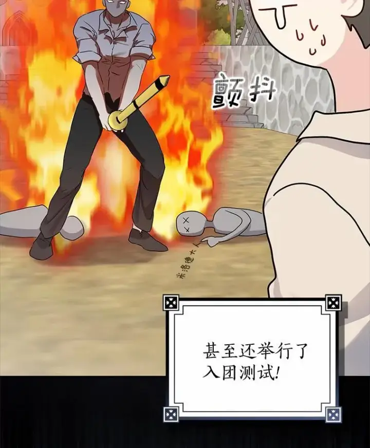 《我的暴君变成小孩儿了》10.天造地设的一对图40