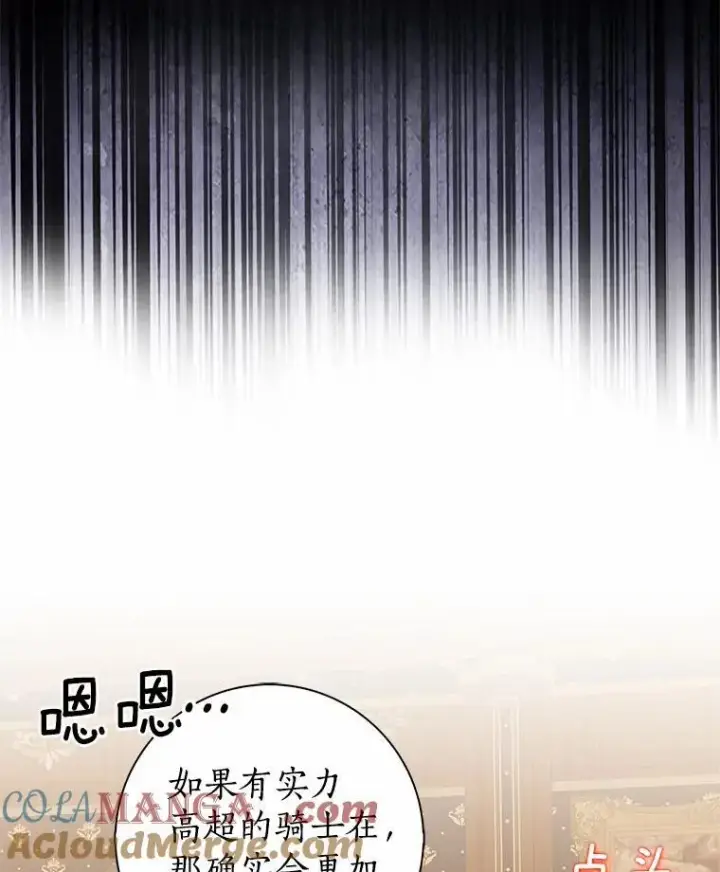 《我的暴君变成小孩儿了》10.天造地设的一对图41