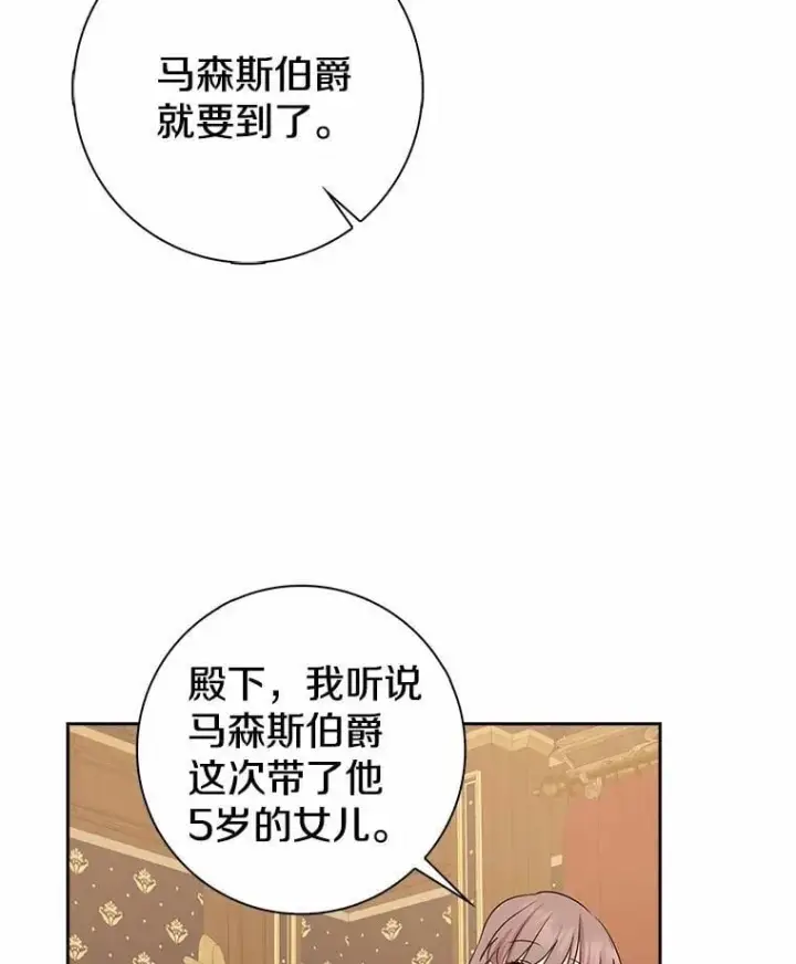 《我的暴君变成小孩儿了》10.天造地设的一对图43