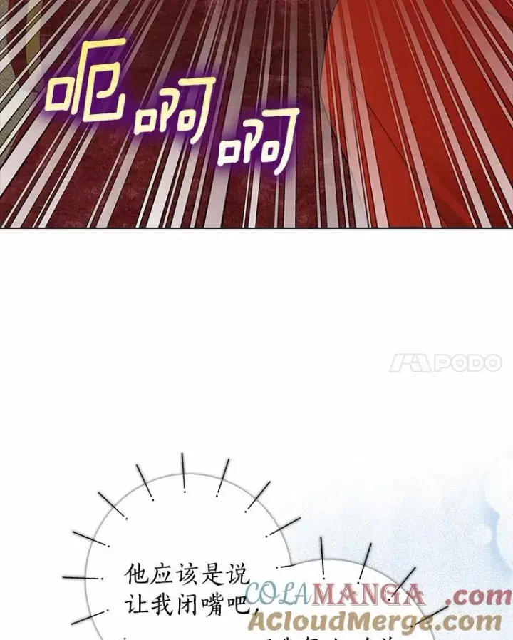 《我的暴君变成小孩儿了》10.天造地设的一对图49