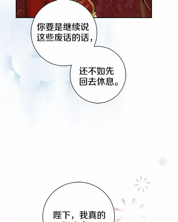 《我的暴君变成小孩儿了》10.天造地设的一对图51