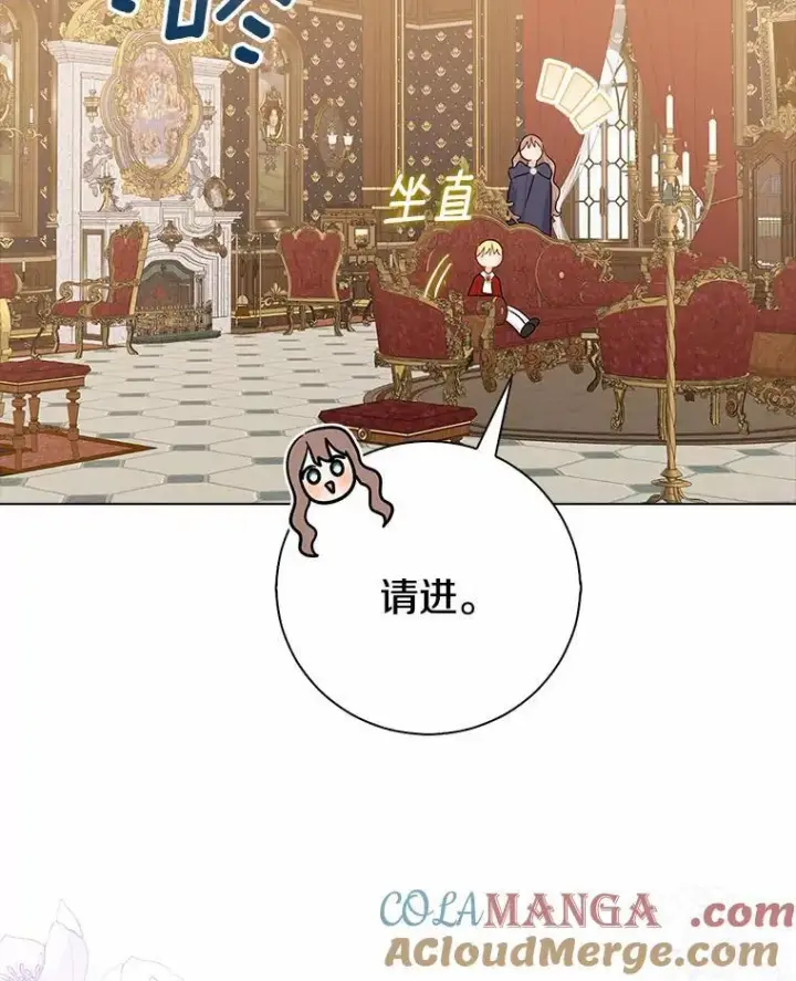 《我的暴君变成小孩儿了》10.天造地设的一对图57