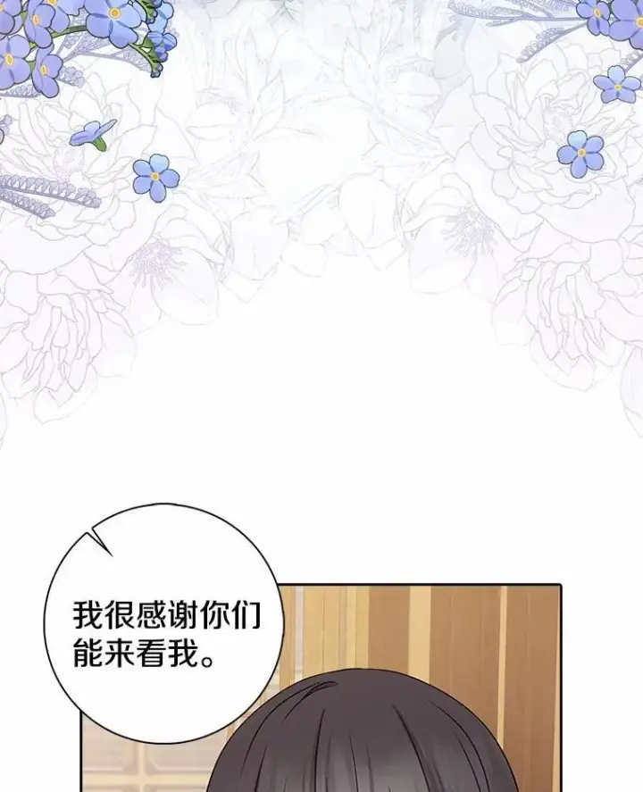 《我的暴君变成小孩儿了》10.天造地设的一对图60