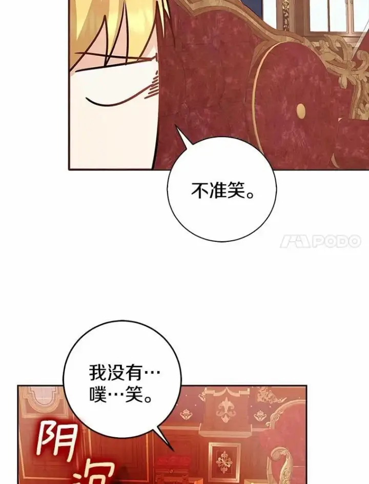 《我的暴君变成小孩儿了》10.天造地设的一对图7
