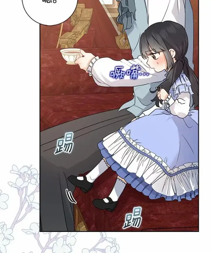 《我的暴君变成小孩儿了》10.天造地设的一对图72