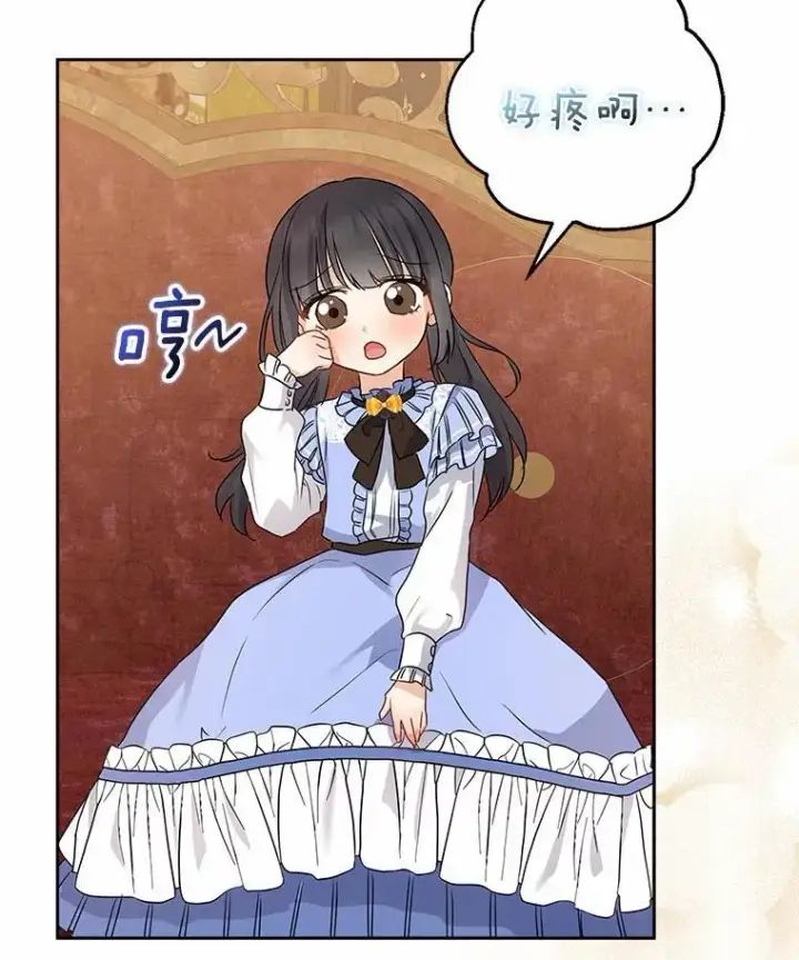 《我的暴君变成小孩儿了》10.天造地设的一对图75