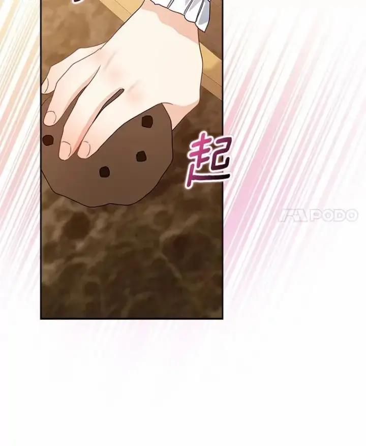 《我的暴君变成小孩儿了》10.天造地设的一对图84