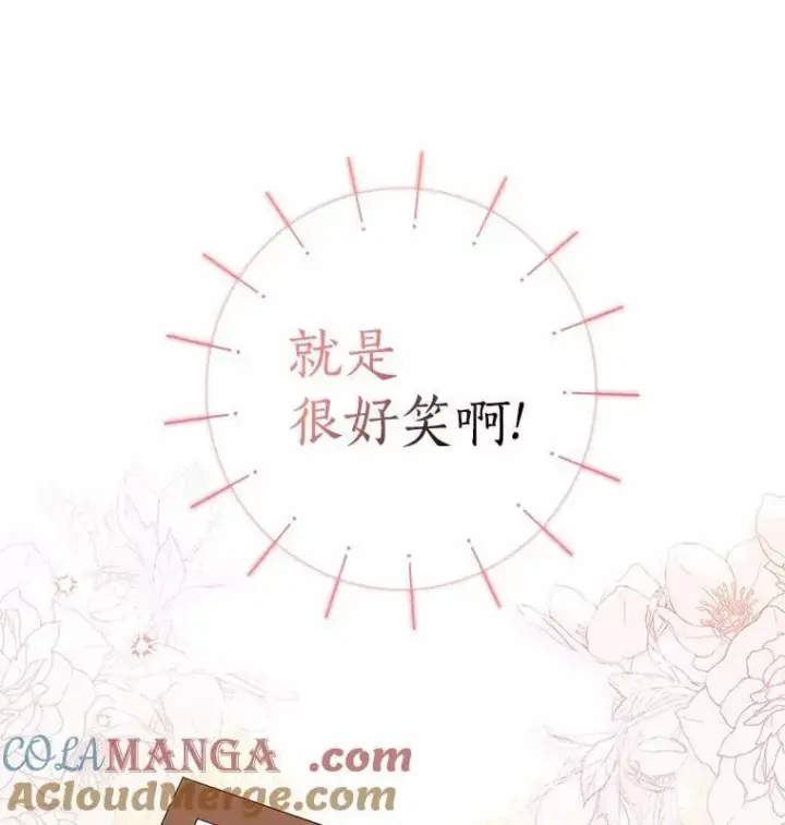 《我的暴君变成小孩儿了》10.天造地设的一对图9