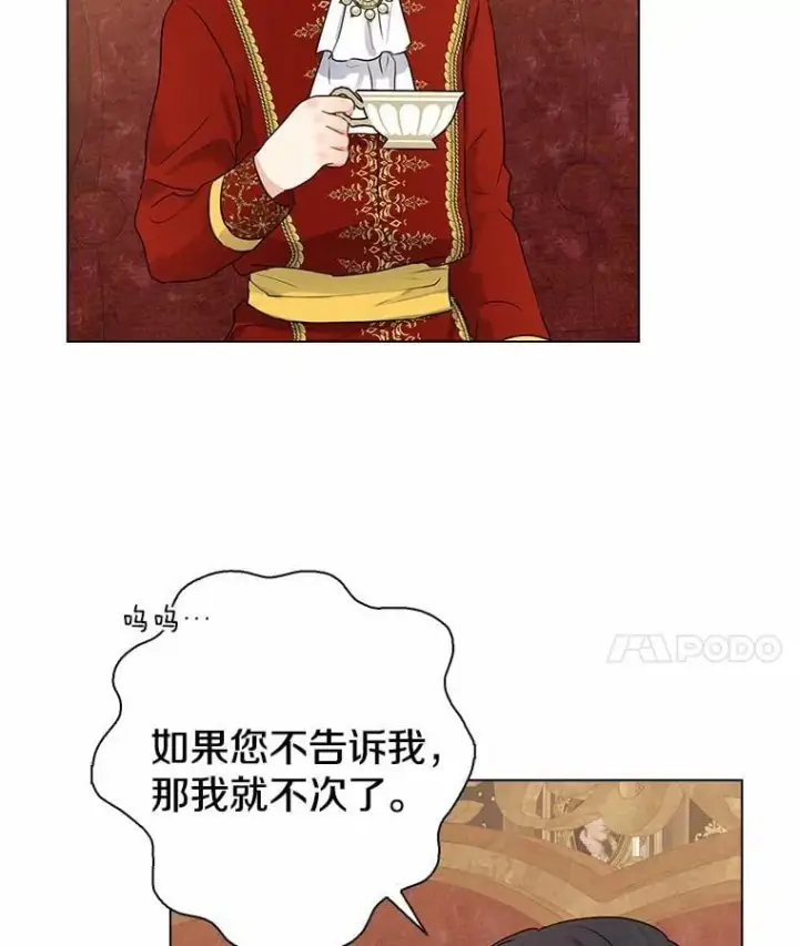 《我的暴君变成小孩儿了》10.天造地设的一对图91