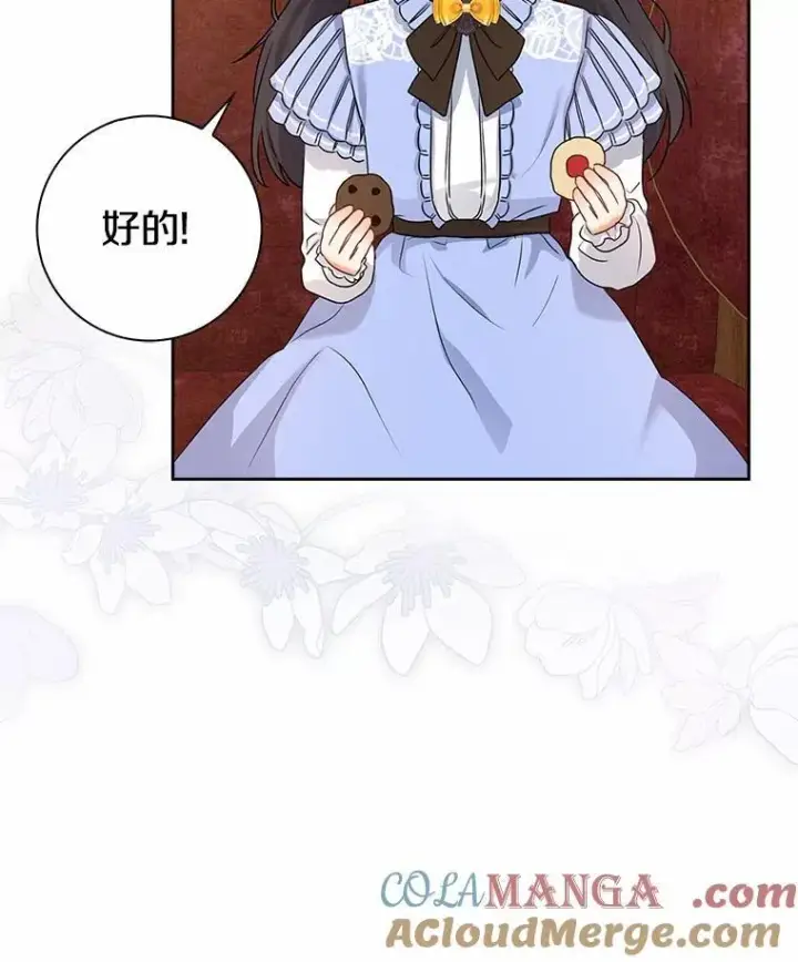 《我的暴君变成小孩儿了》10.天造地设的一对图97