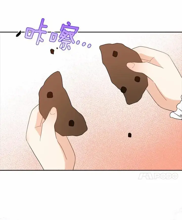 《我的暴君变成小孩儿了》10.天造地设的一对图98