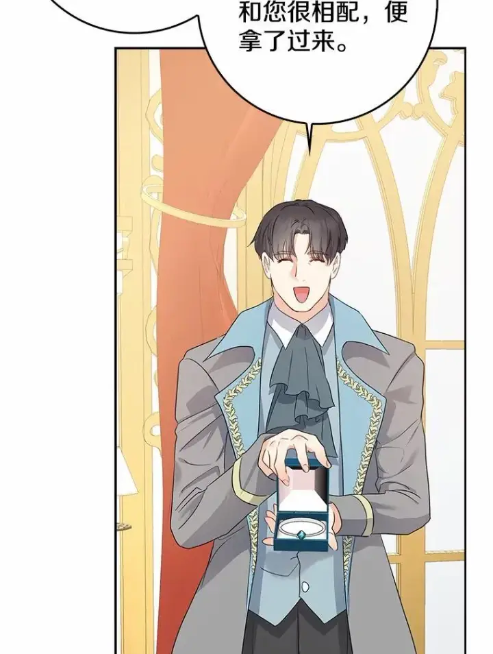 《我的暴君变成小孩儿了》11.收受贿赂图100