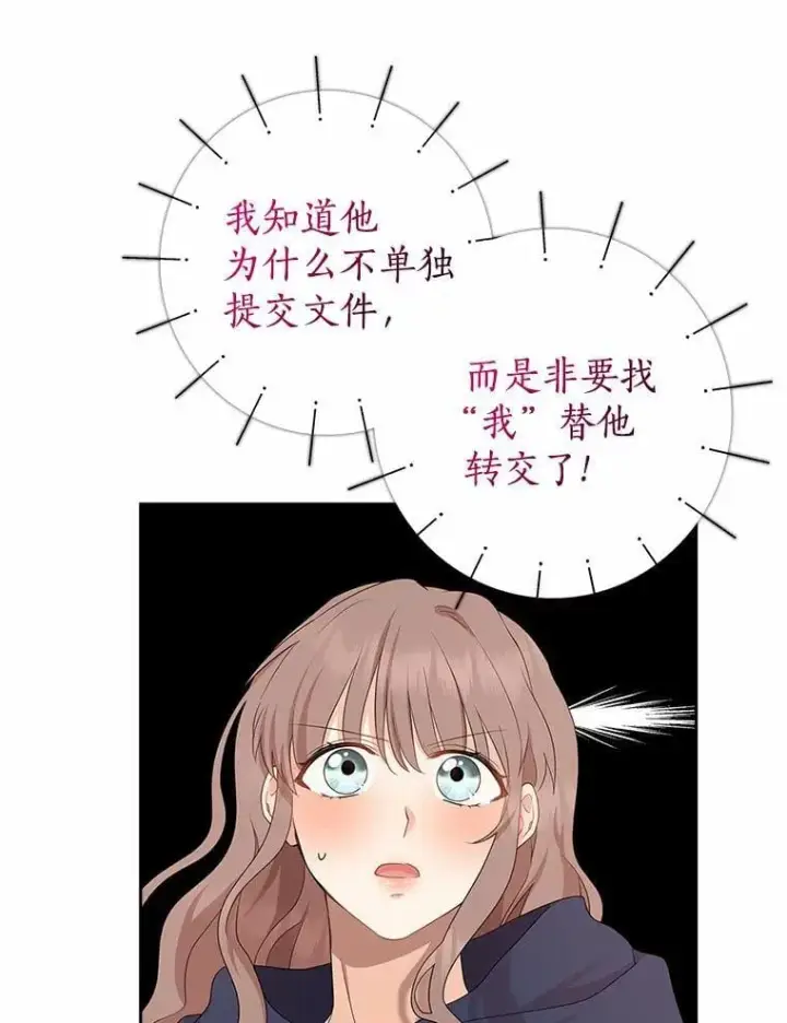 《我的暴君变成小孩儿了》11.收受贿赂图103