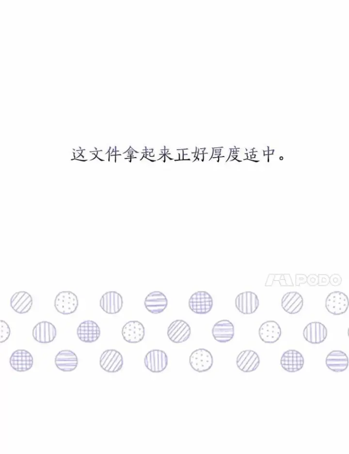 《我的暴君变成小孩儿了》11.收受贿赂图112