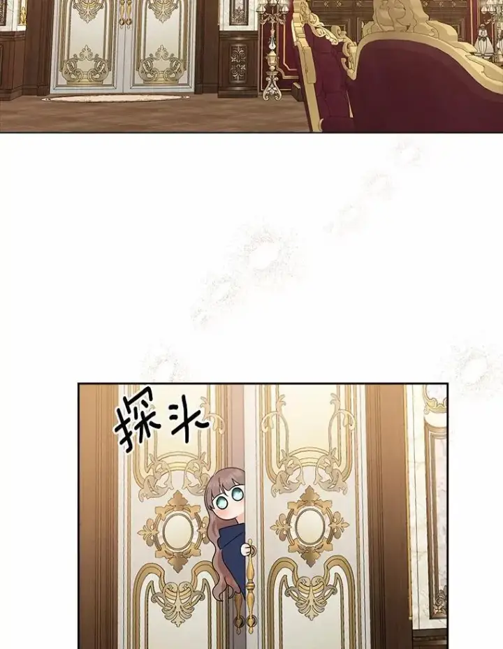 《我的暴君变成小孩儿了》11.收受贿赂图114
