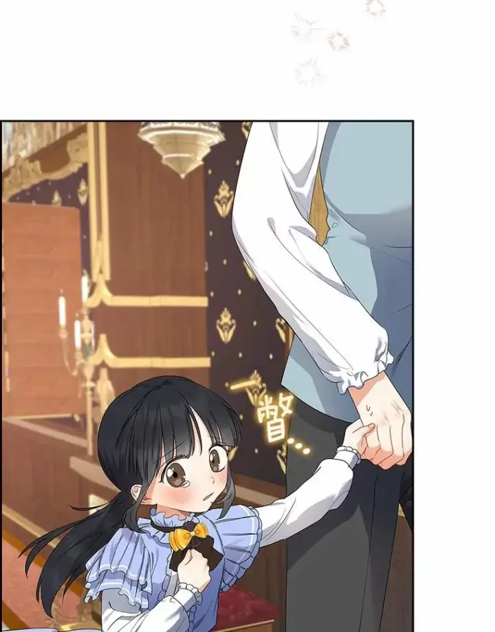 《我的暴君变成小孩儿了》11.收受贿赂图12