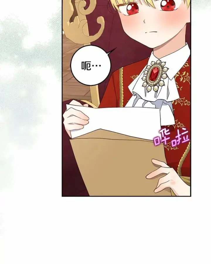 《我的暴君变成小孩儿了》11.收受贿赂图130