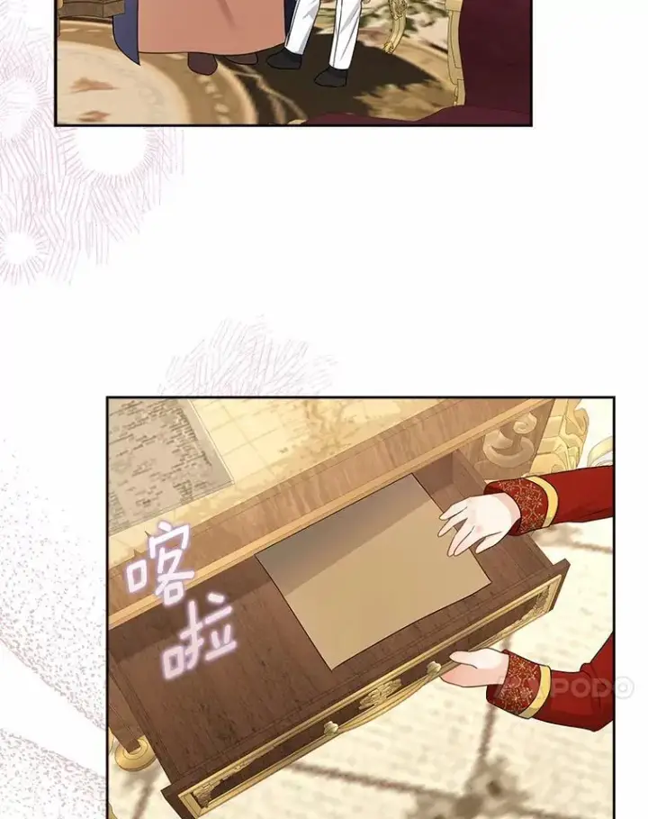 《我的暴君变成小孩儿了》11.收受贿赂图132