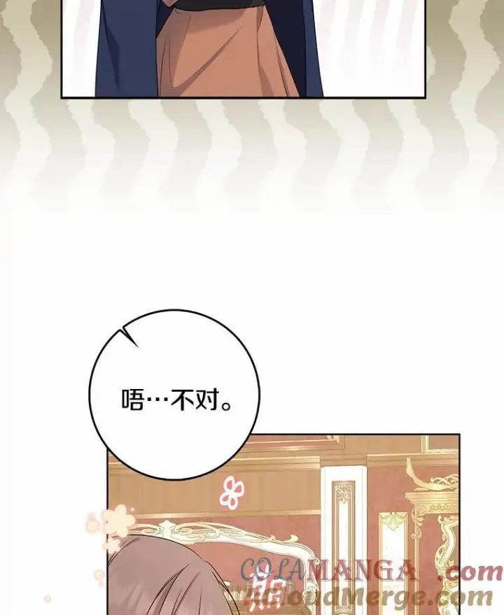 《我的暴君变成小孩儿了》11.收受贿赂图145