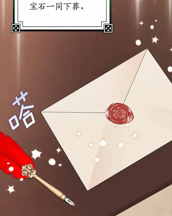 《我的暴君变成小孩儿了》11.收受贿赂图151
