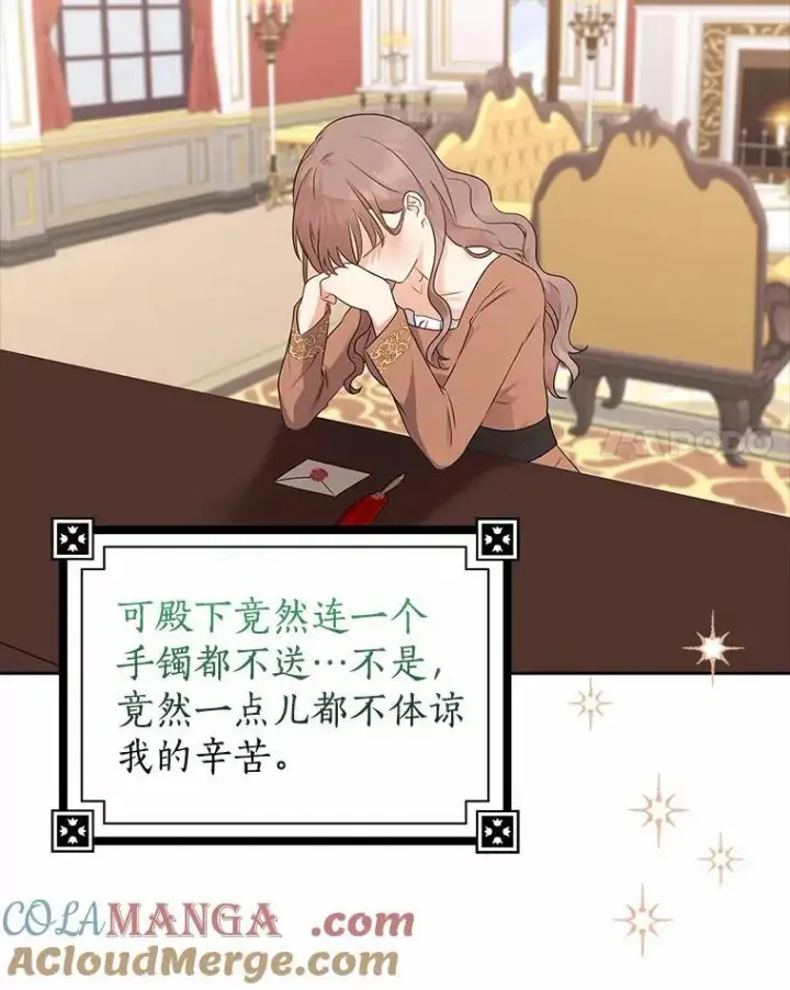《我的暴君变成小孩儿了》11.收受贿赂图153