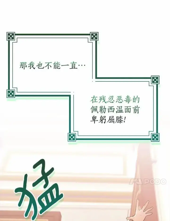 《我的暴君变成小孩儿了》11.收受贿赂图156