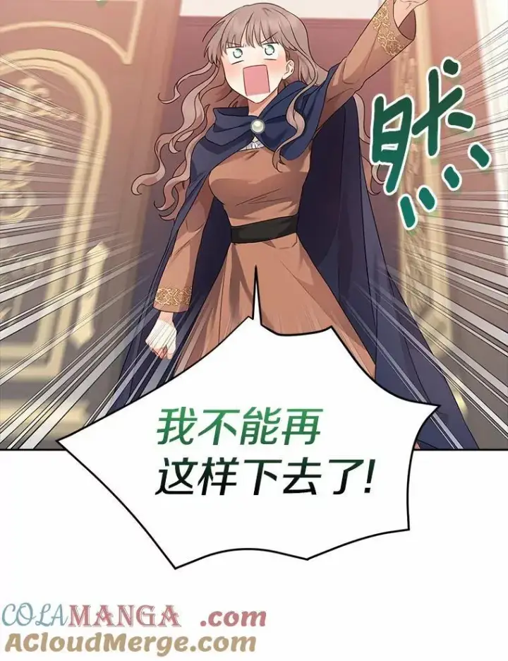 《我的暴君变成小孩儿了》11.收受贿赂图157