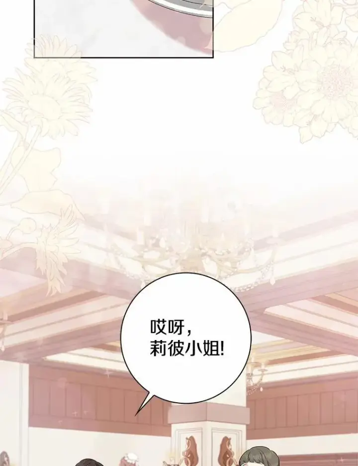 《我的暴君变成小孩儿了》11.收受贿赂图159