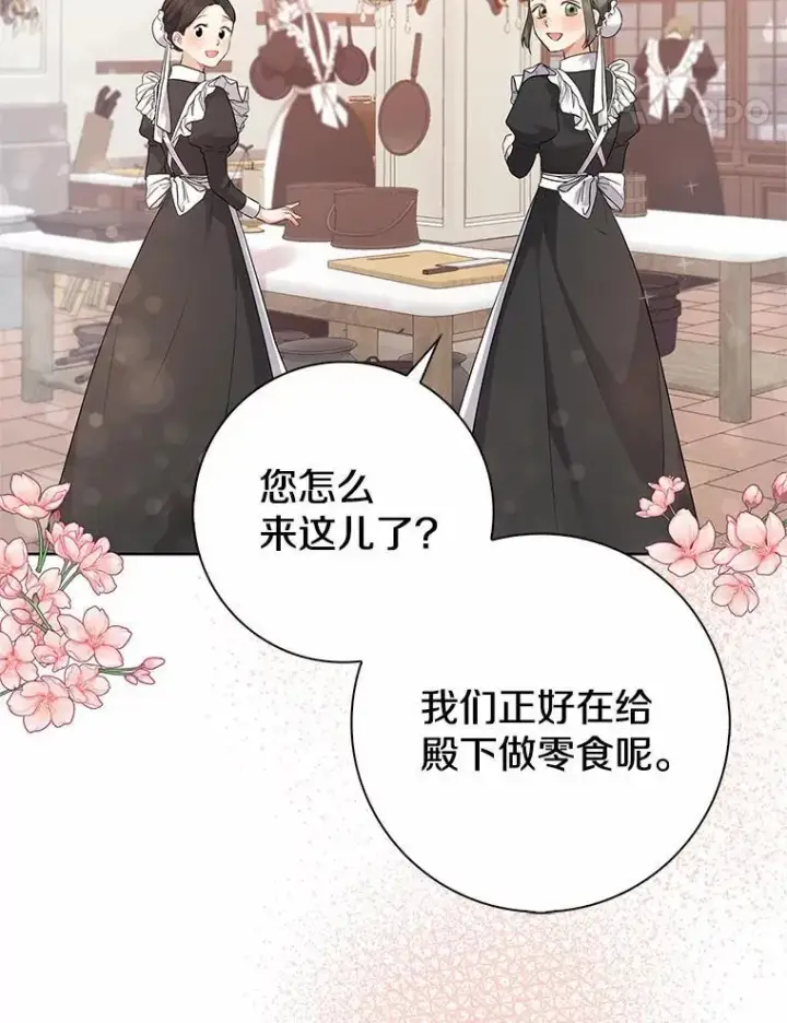 《我的暴君变成小孩儿了》11.收受贿赂图160