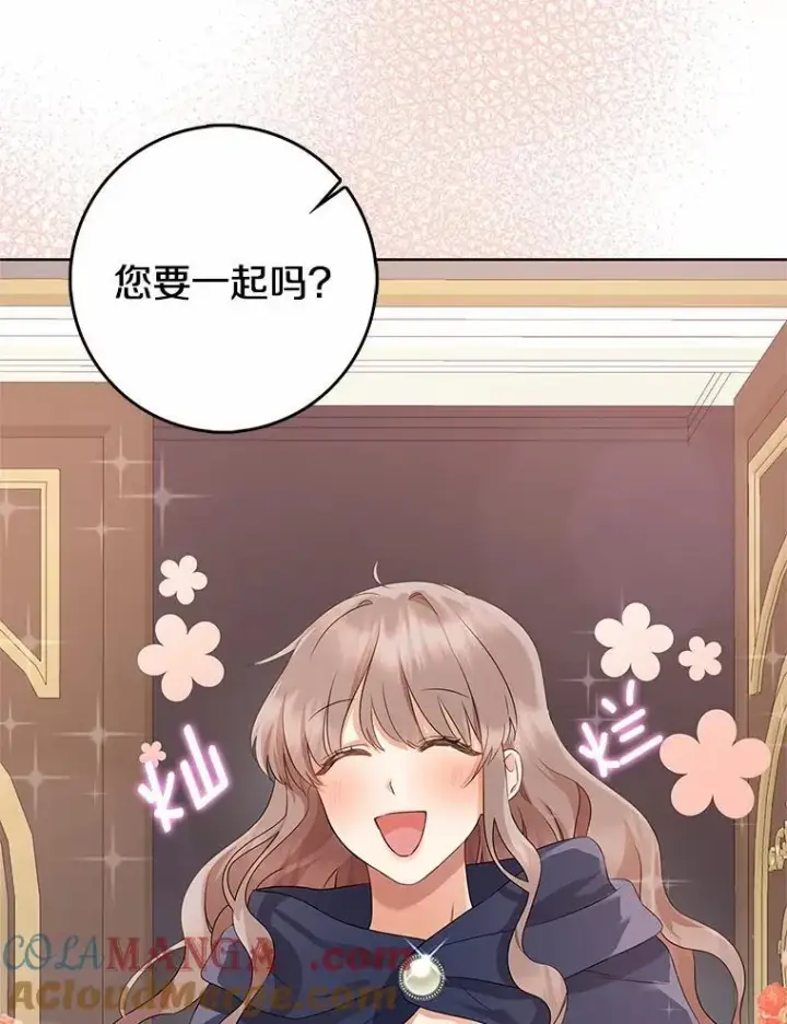 《我的暴君变成小孩儿了》11.收受贿赂图161