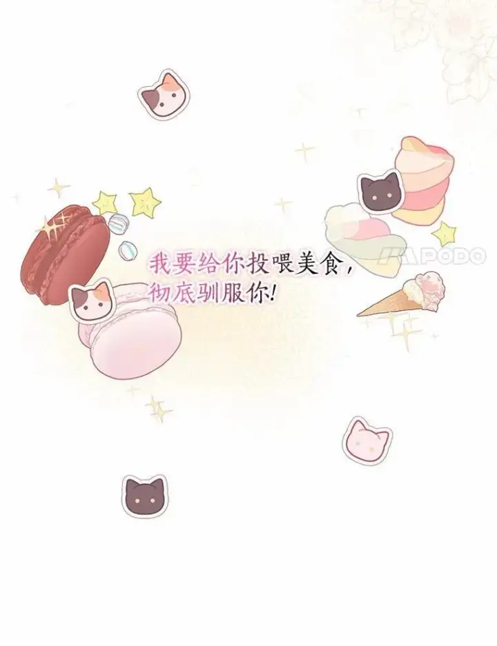 《我的暴君变成小孩儿了》11.收受贿赂图163