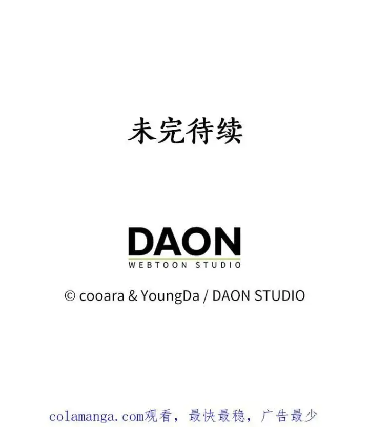 《我的暴君变成小孩儿了》11.收受贿赂图164