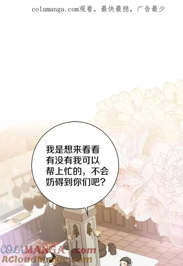 《我的暴君变成小孩儿了》11.收受贿赂图165