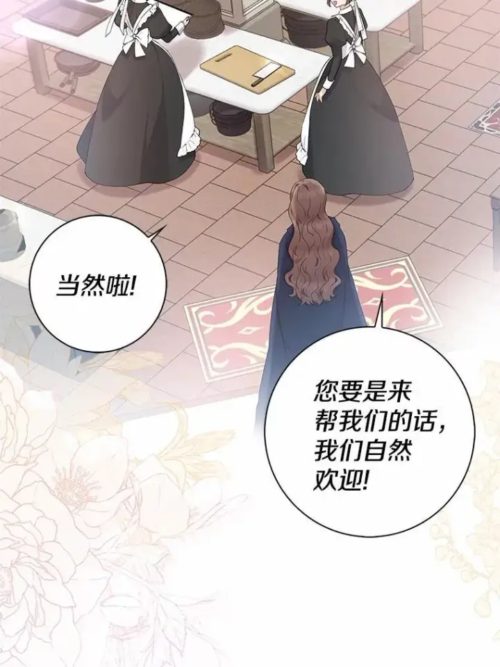 《我的暴君变成小孩儿了》11.收受贿赂图166