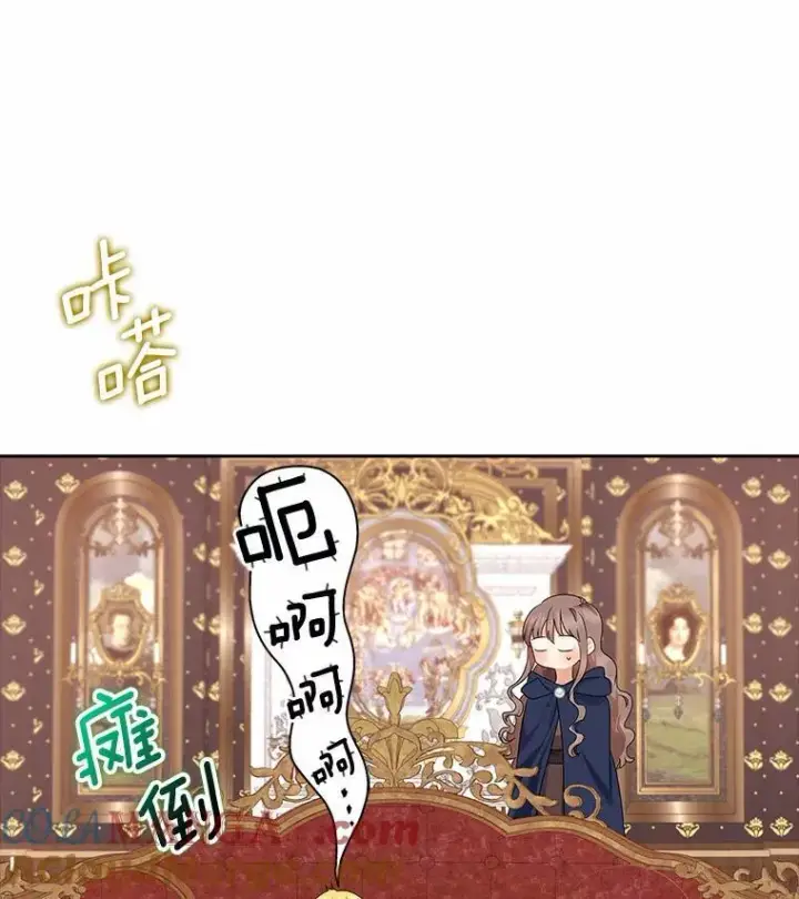 《我的暴君变成小孩儿了》11.收受贿赂图17