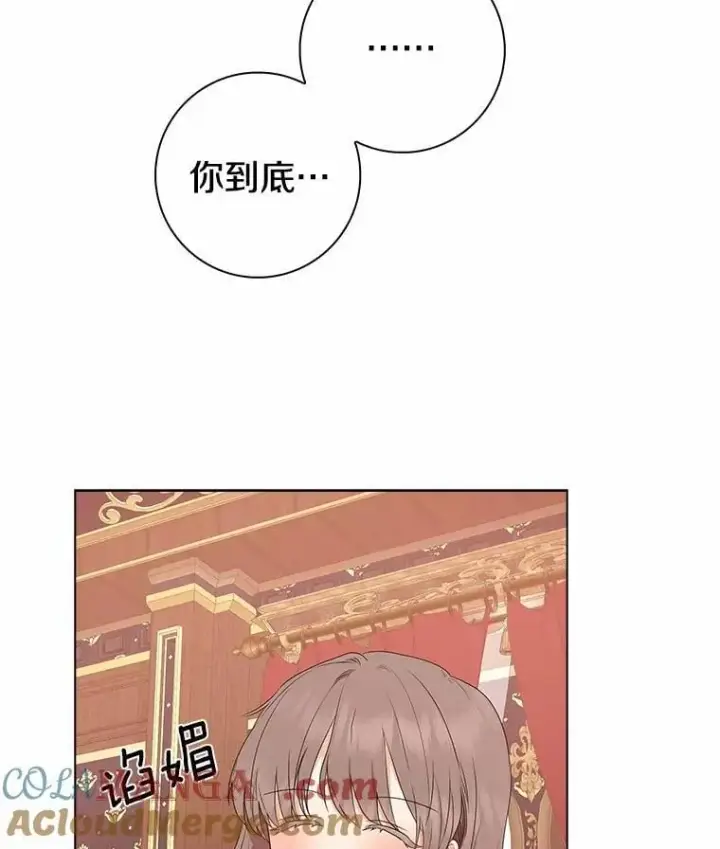 《我的暴君变成小孩儿了》11.收受贿赂图21
