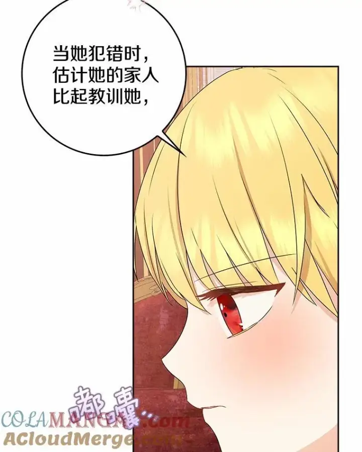 《我的暴君变成小孩儿了》11.收受贿赂图33