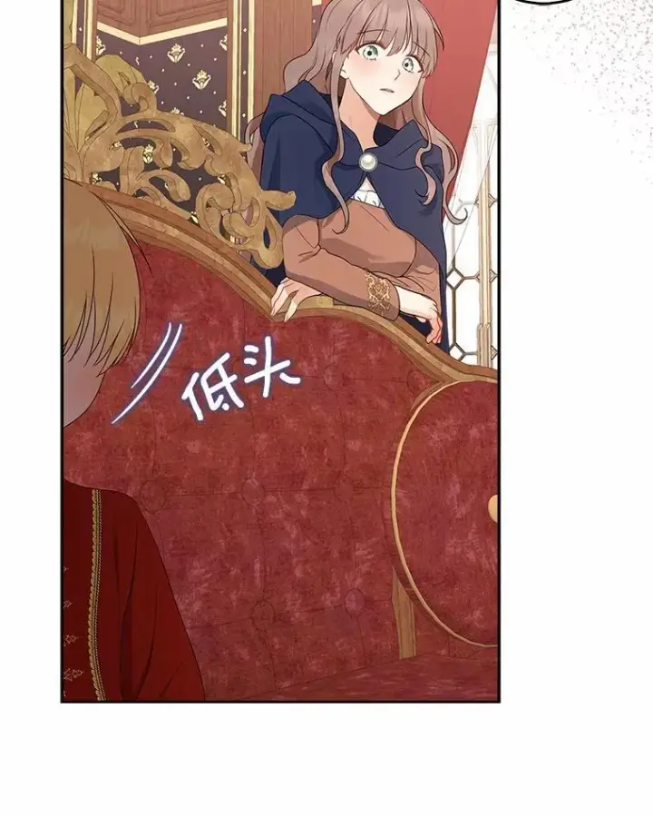 《我的暴君变成小孩儿了》11.收受贿赂图35