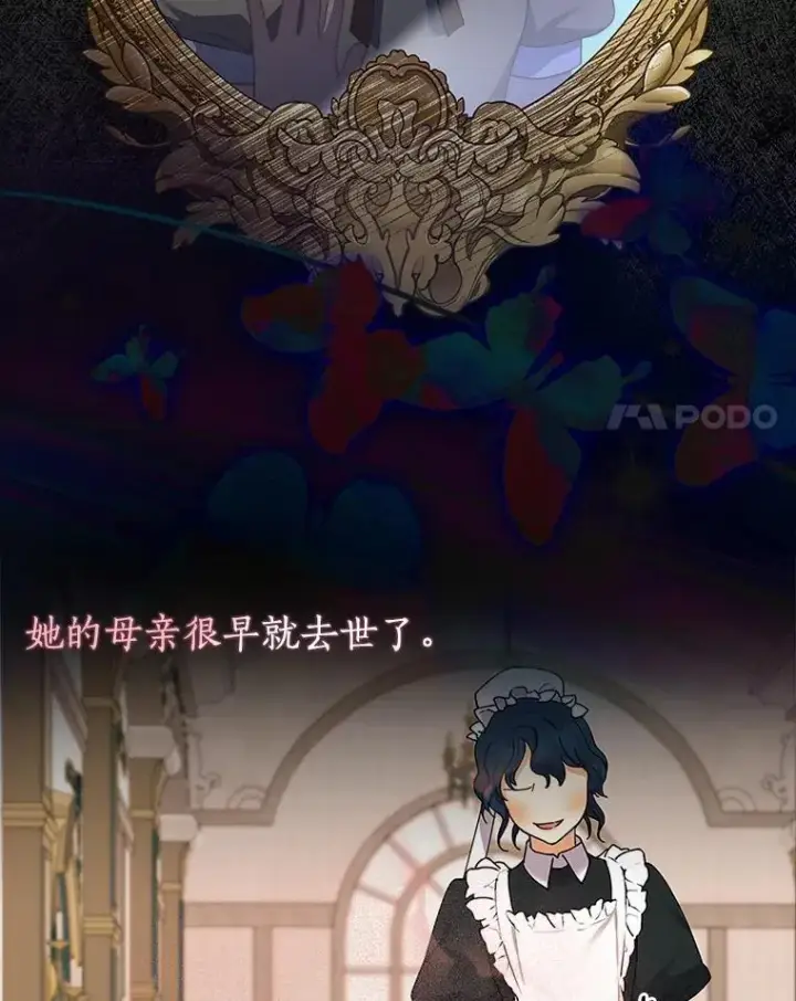 《我的暴君变成小孩儿了》11.收受贿赂图39
