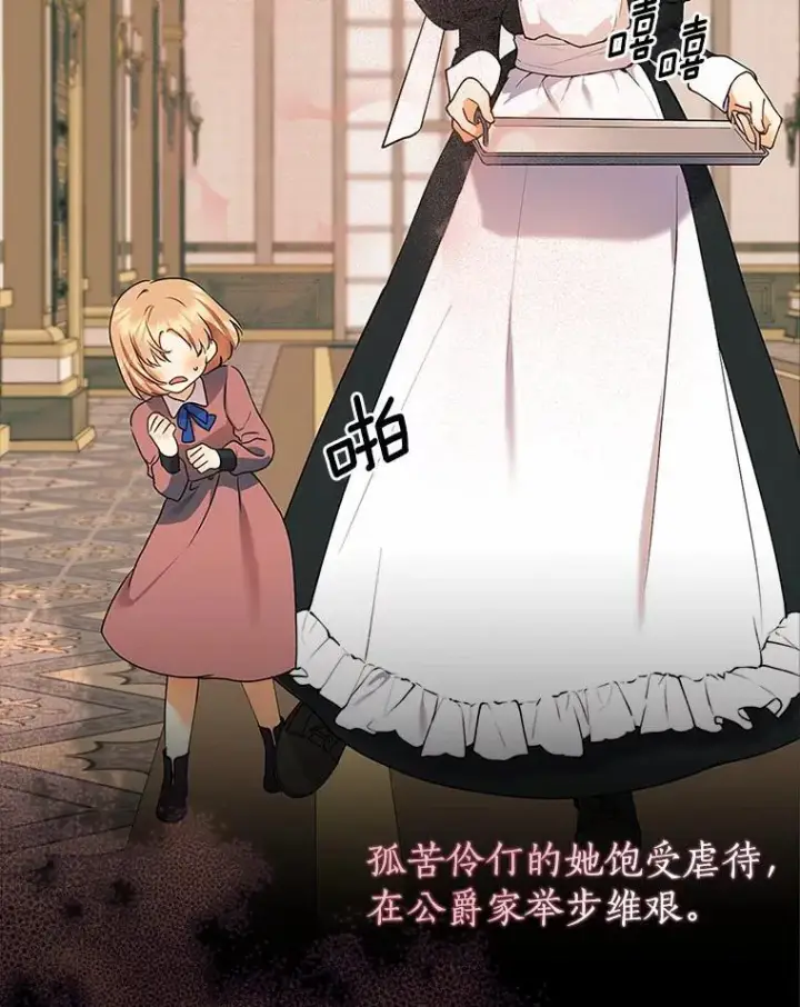 《我的暴君变成小孩儿了》11.收受贿赂图40