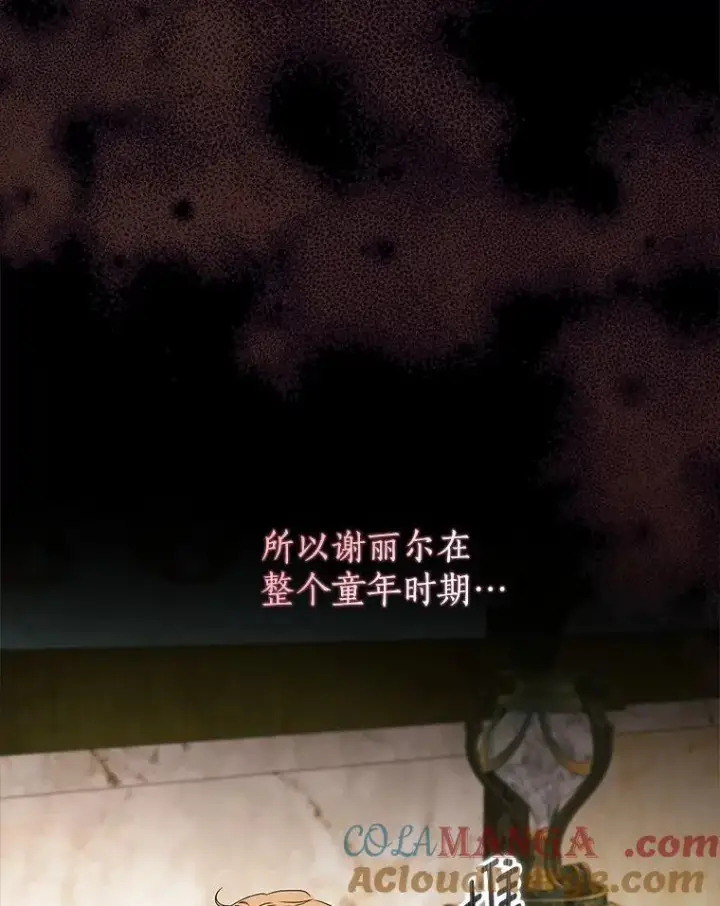 《我的暴君变成小孩儿了》11.收受贿赂图41