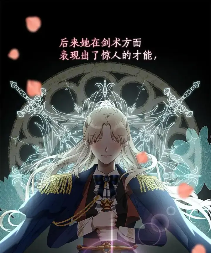 《我的暴君变成小孩儿了》11.收受贿赂图44
