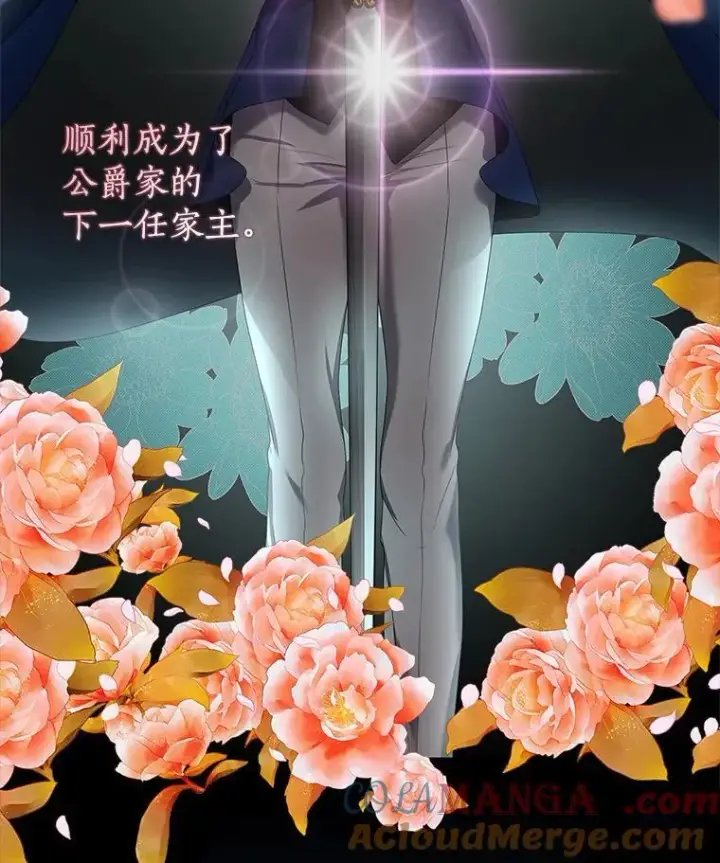 《我的暴君变成小孩儿了》11.收受贿赂图45