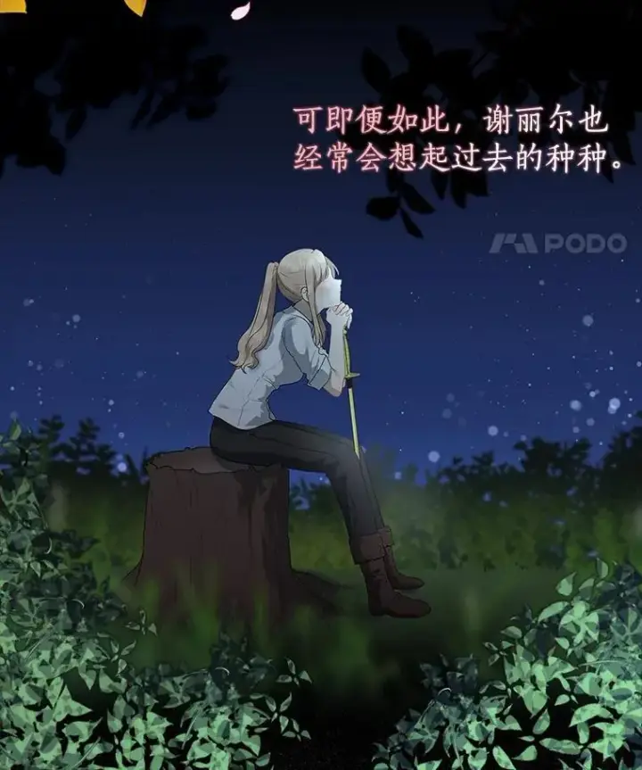《我的暴君变成小孩儿了》11.收受贿赂图46