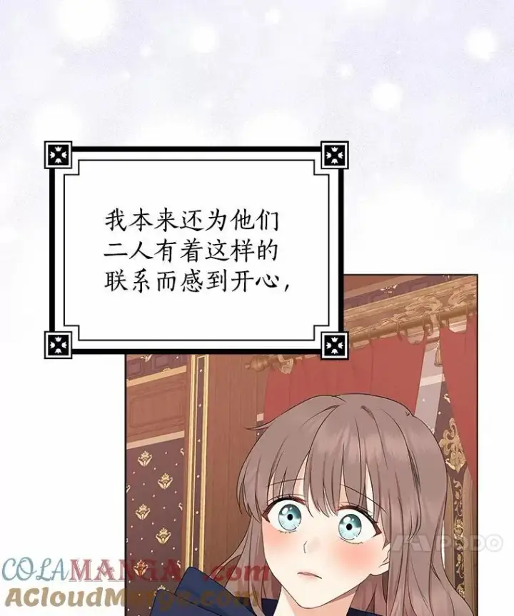 《我的暴君变成小孩儿了》11.收受贿赂图49